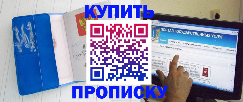 временная регистрация в Заводоуковске