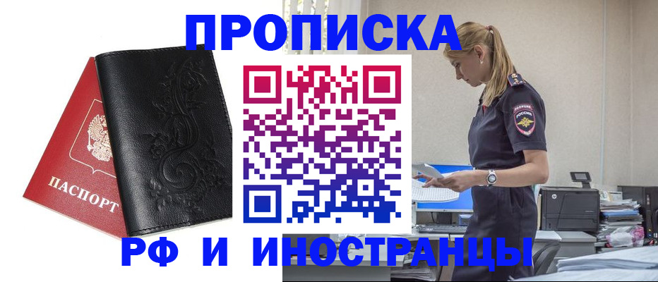 где прописаться в Заводоуковске