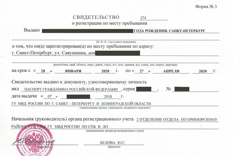 временная регистрация в Заводоуковске