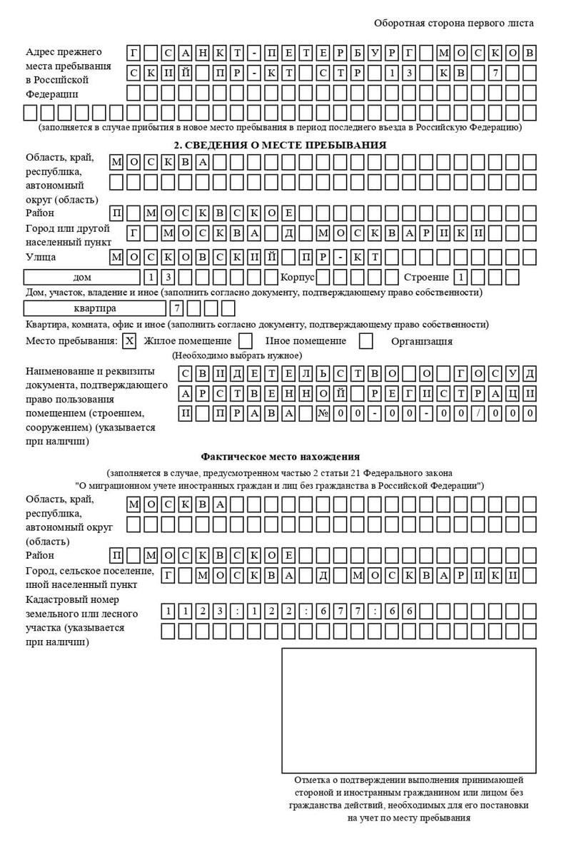 временная регистрация в Заводоуковске